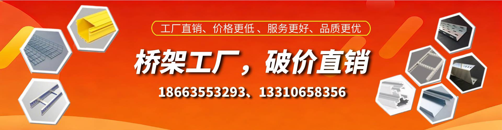 大连桥架厂家
